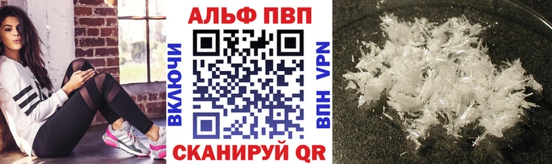 hydra ссылки Закаменск A PVP Соль купить закладку