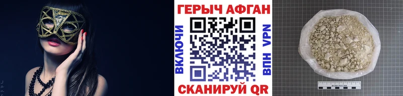 продажа наркотиков  Закаменск  Героин афганец 