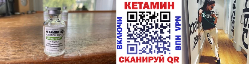 Кетамин ketamine  Закаменск 