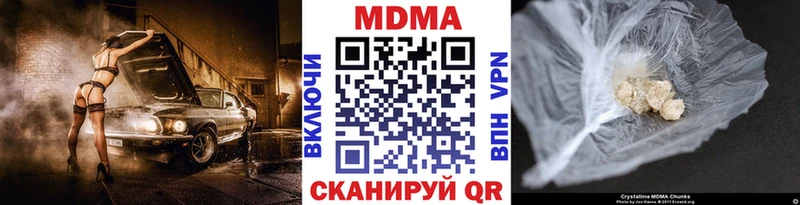 МДМА кристаллы  shop состав  Закаменск 