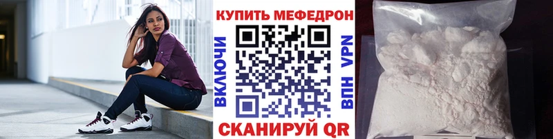 МЕФ mephedrone  Закаменск 