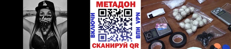 МЕТАДОН белоснежный  OMG ONION  Закаменск 